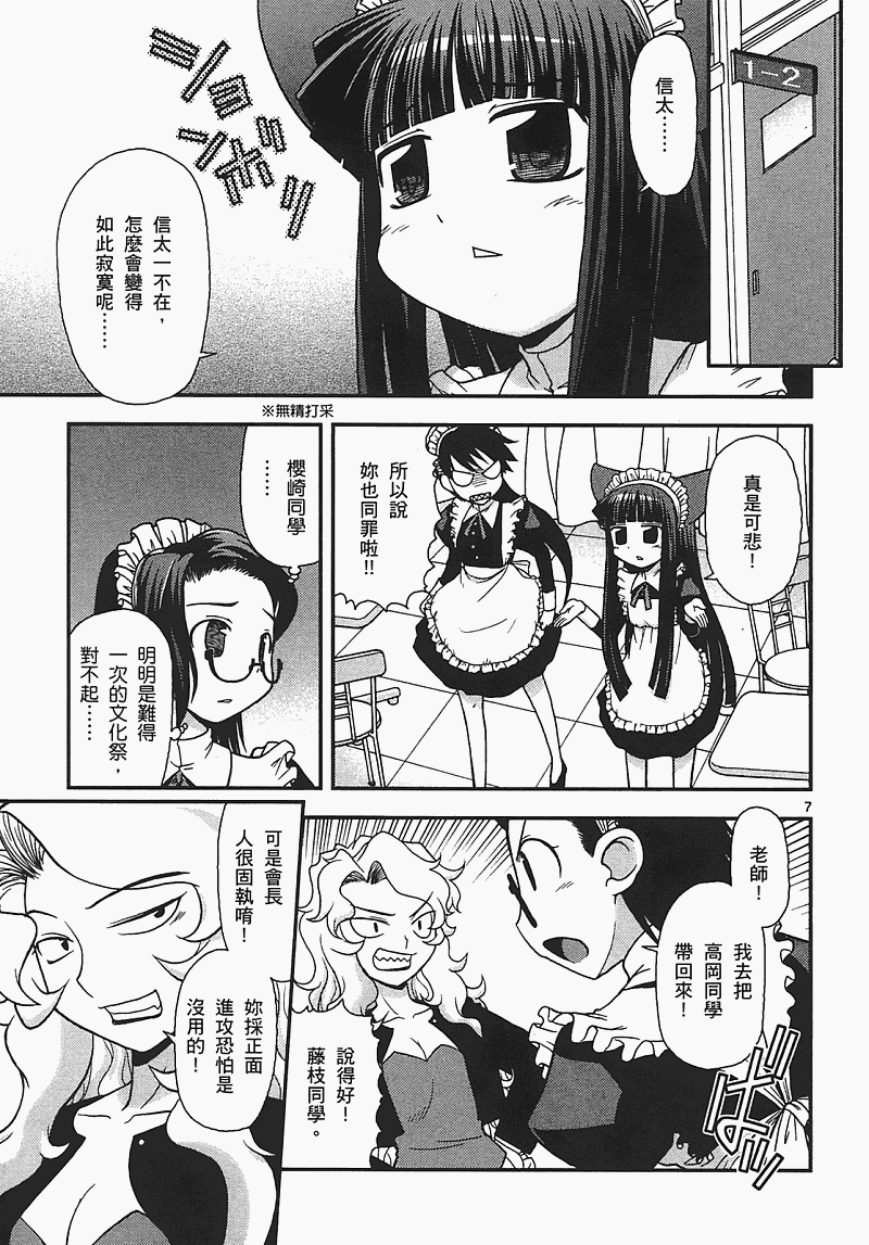 恋猫 第7卷 第155页