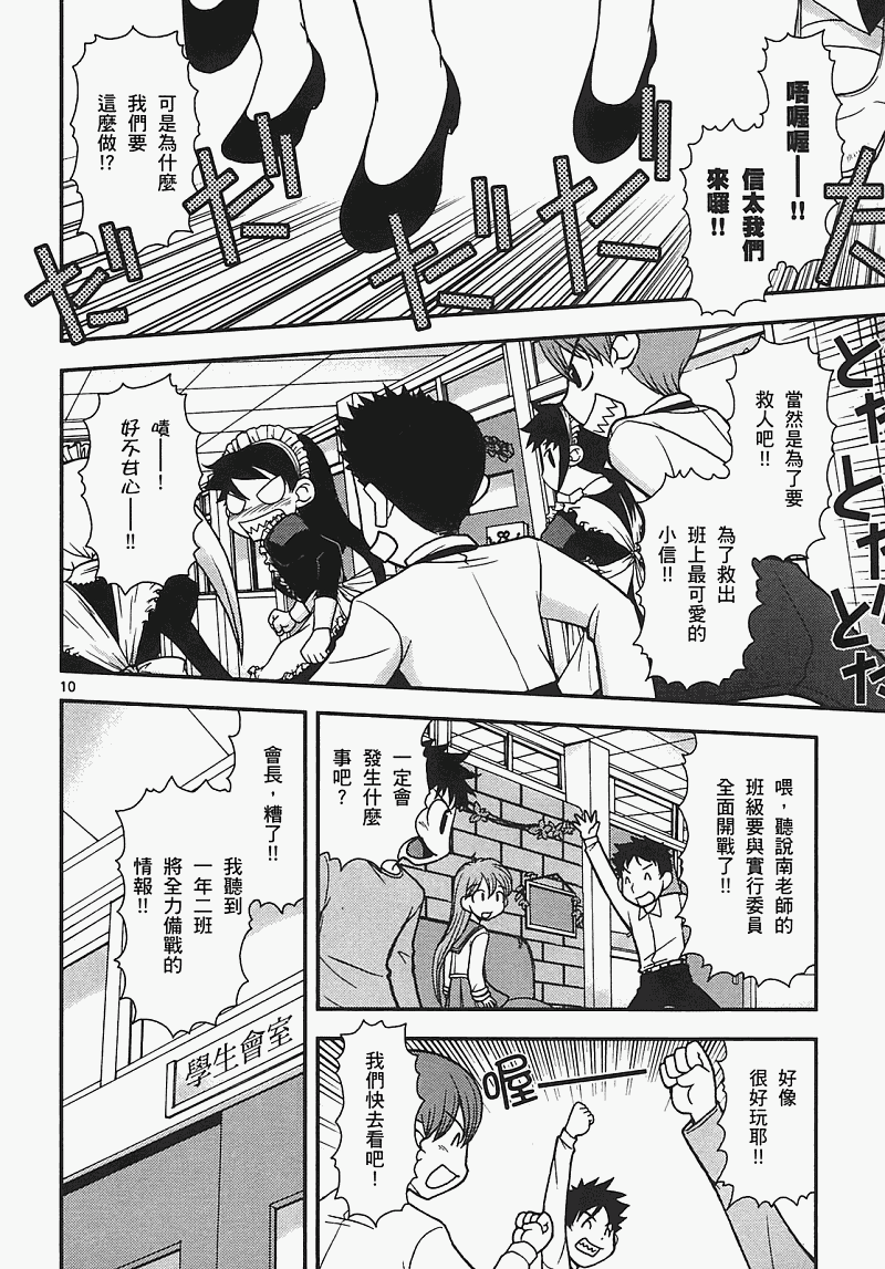 恋猫 第7卷 第158页