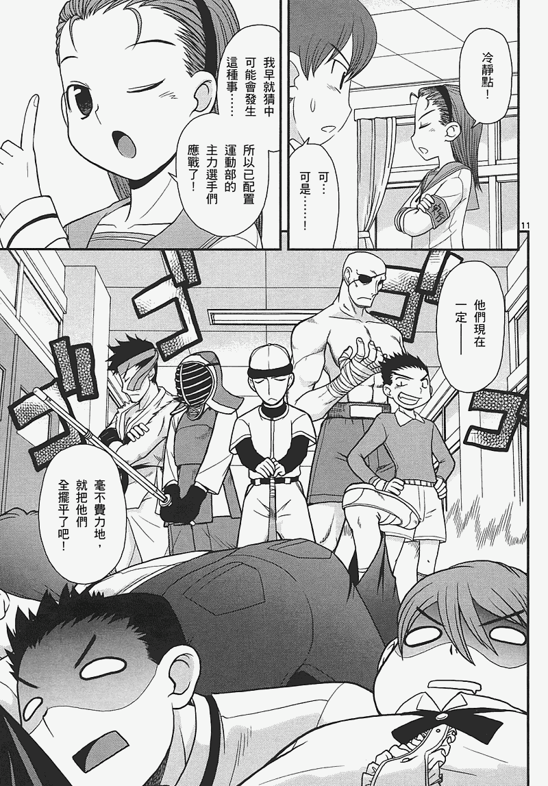 恋猫 第7卷 第159页