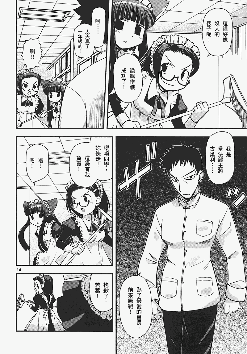 恋猫 第7卷 第162页