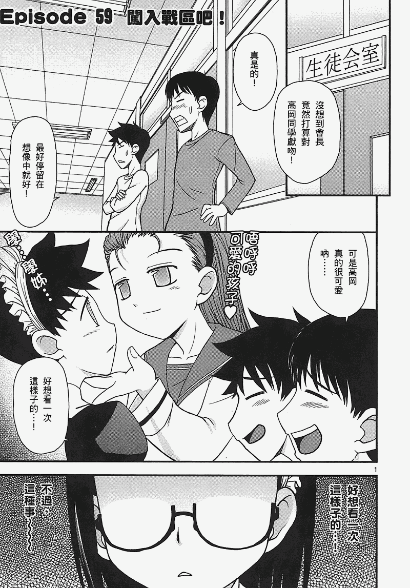 恋猫 第7卷 第173页