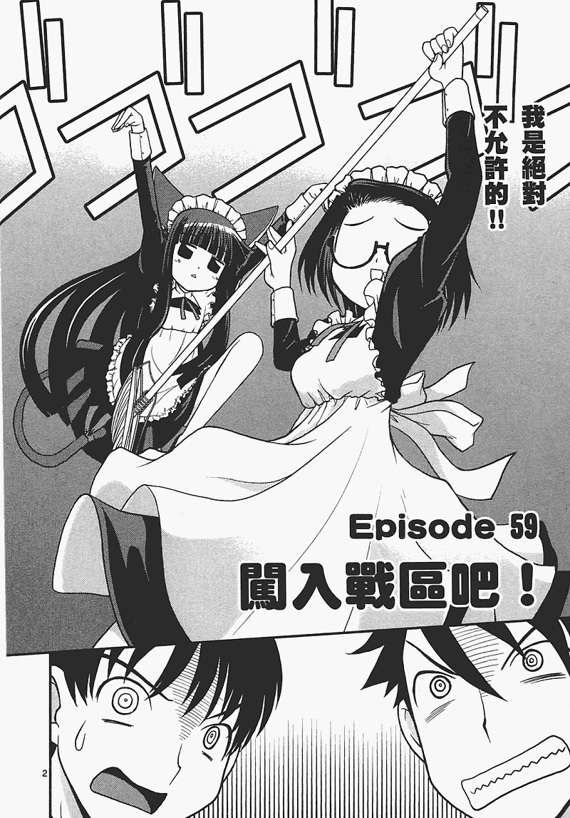 恋猫 第7卷 第174页