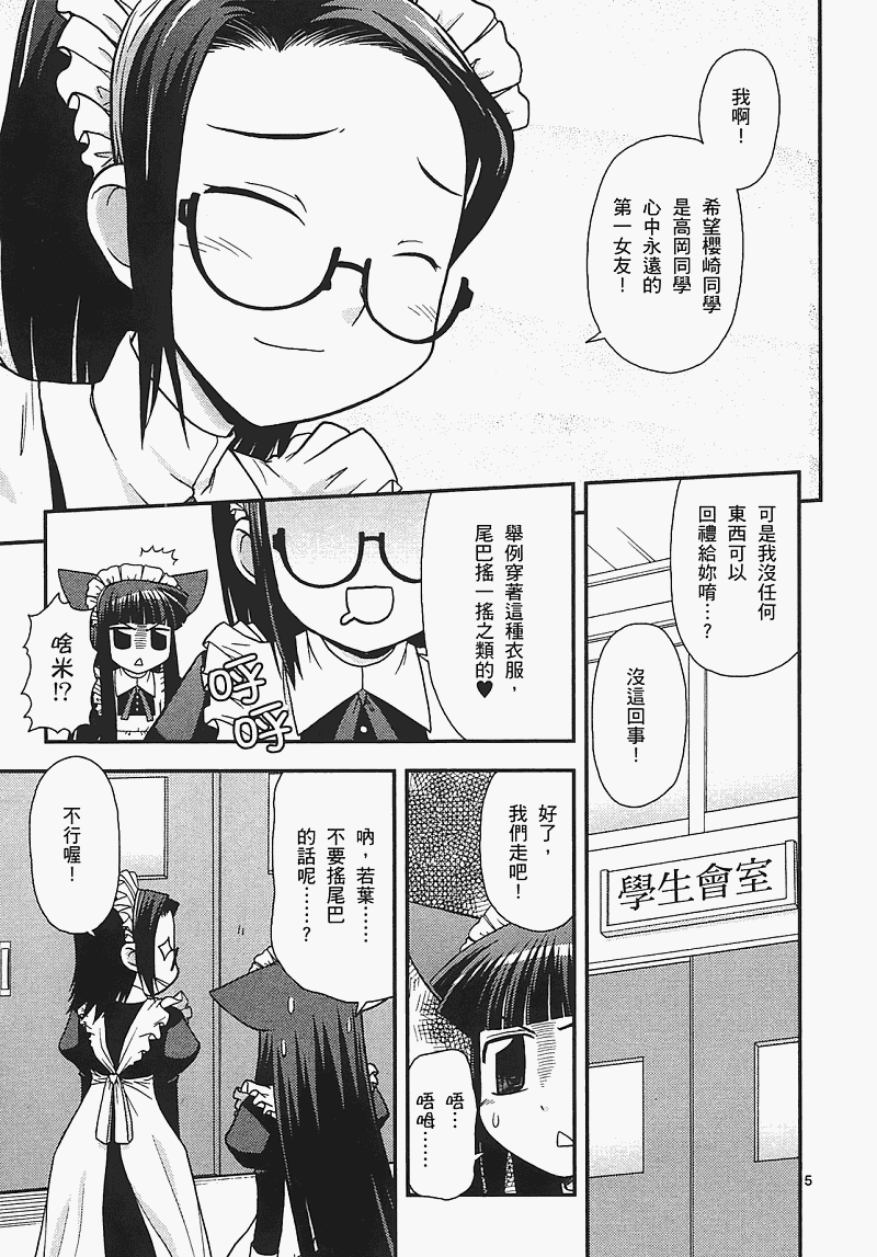 恋猫 第7卷 第177页