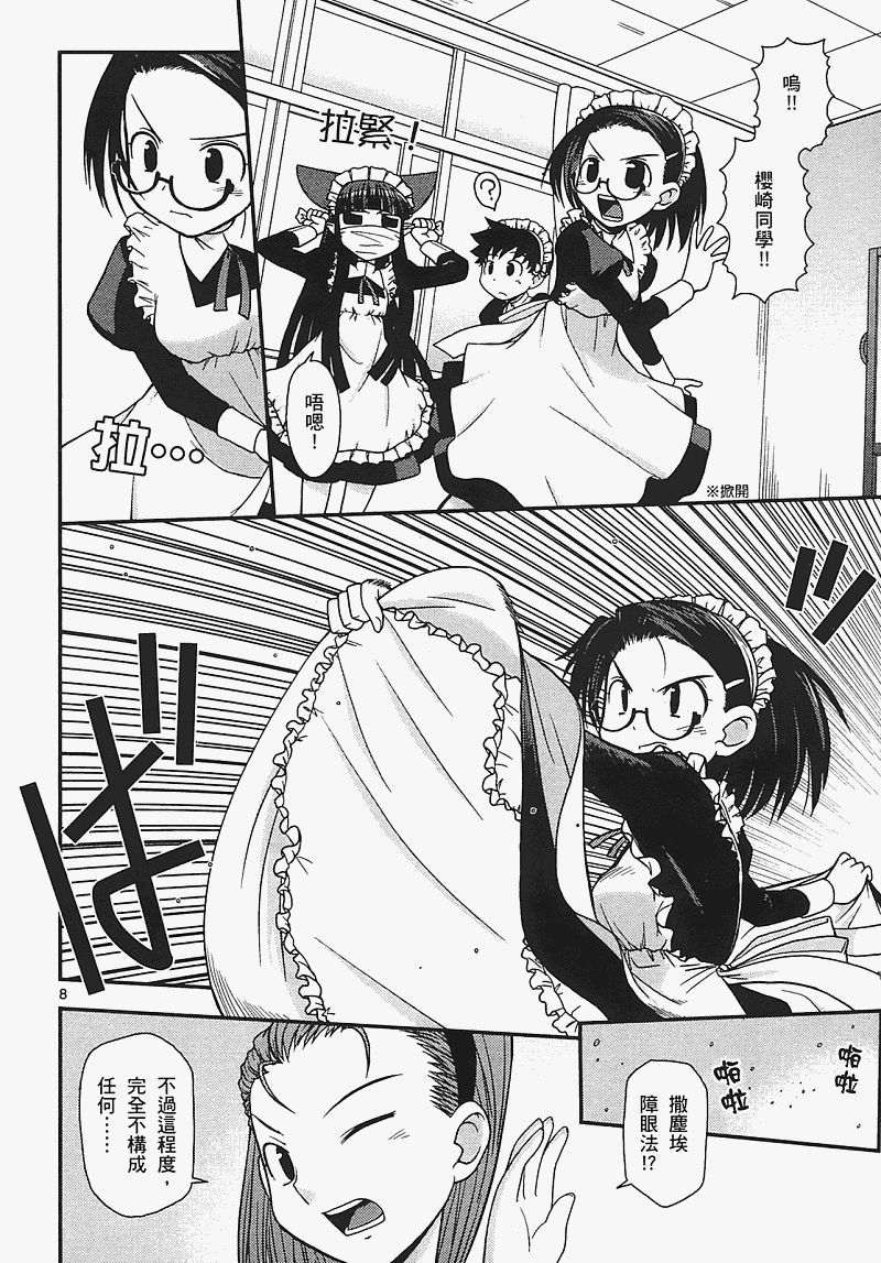 恋猫 第7卷 第180页