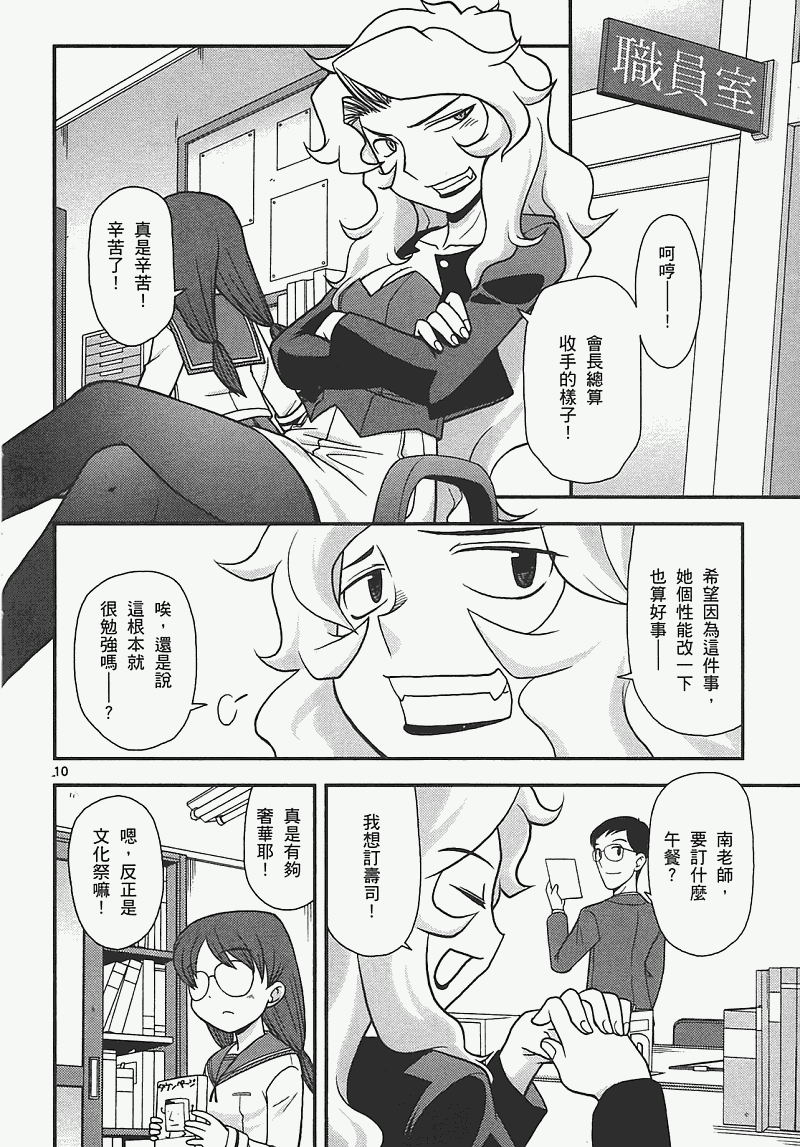 恋猫 第7卷 第182页