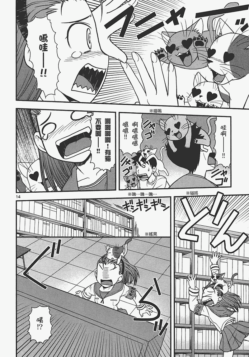 恋猫 第7卷 第186页