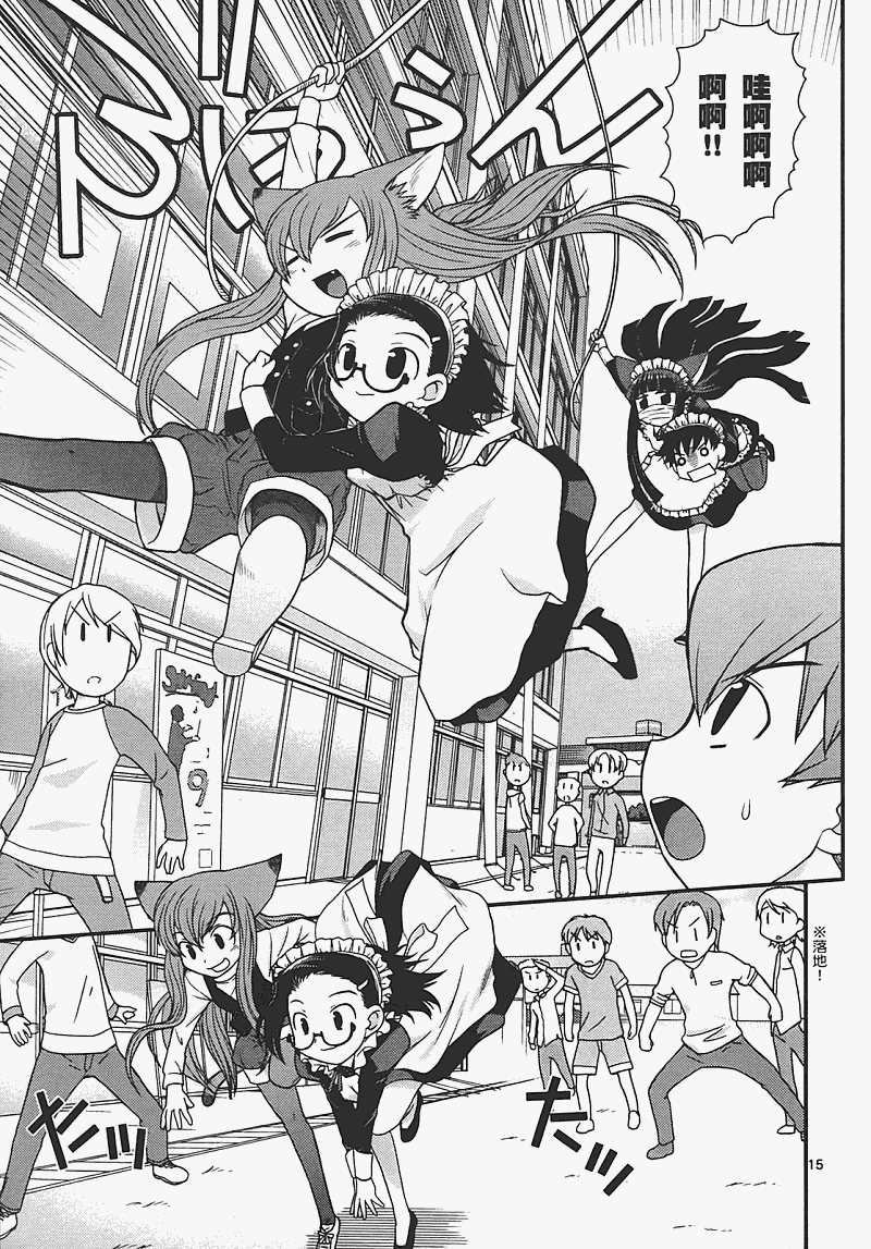 恋猫 第7卷 第187页