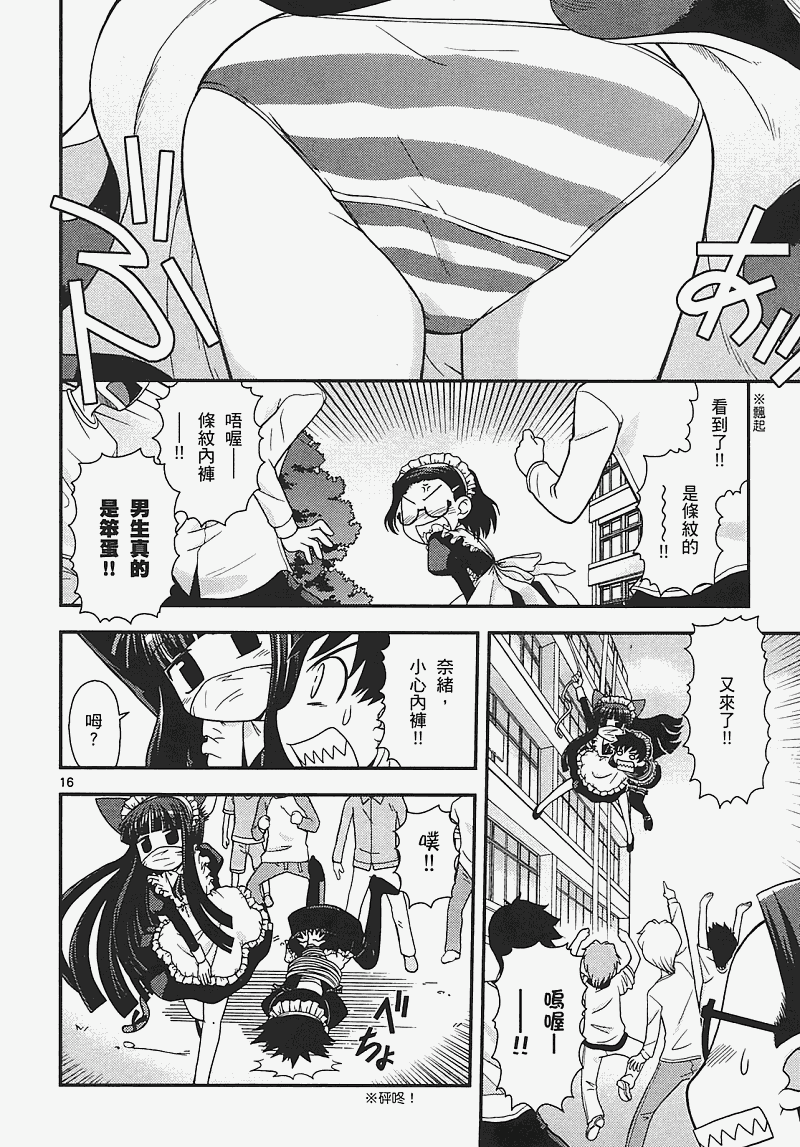 恋猫 第7卷 第188页