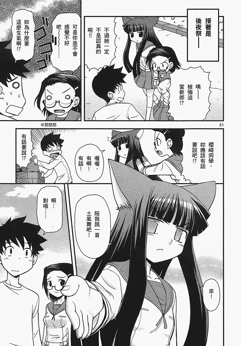 恋猫 第7卷 第193页