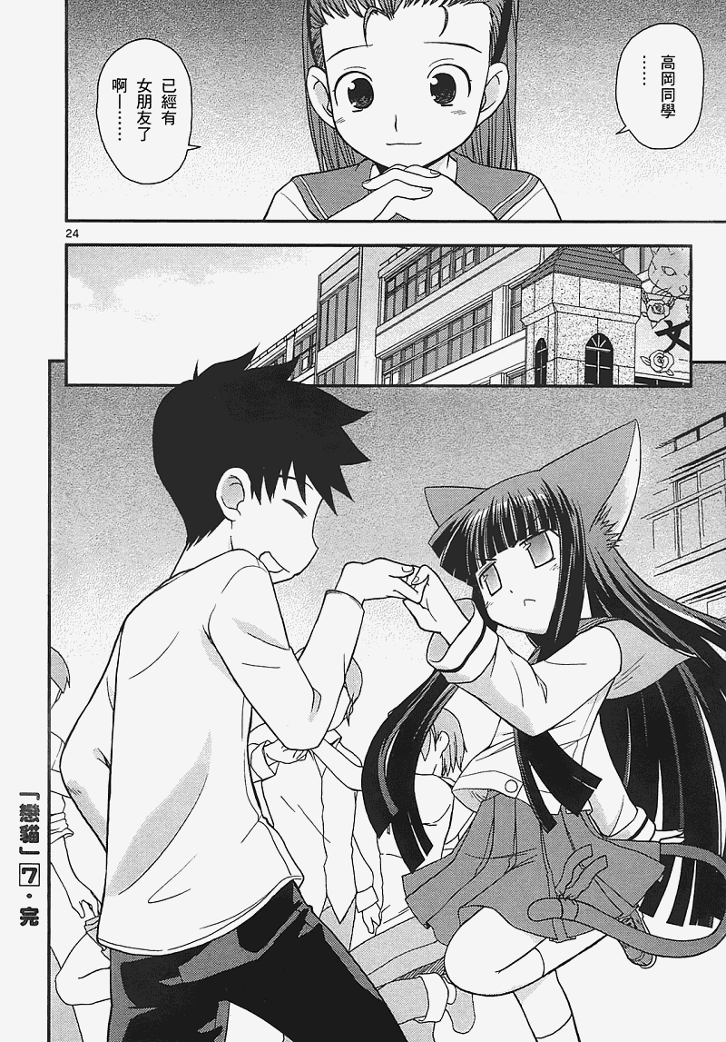 恋猫 第7卷 第196页