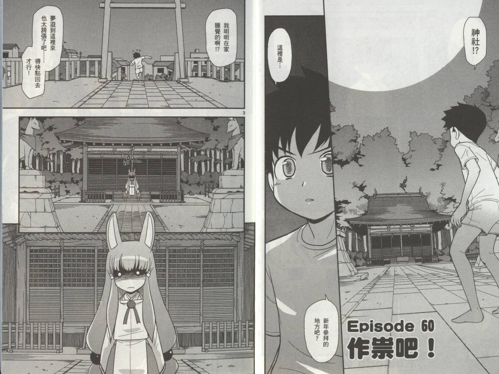 恋猫 第8卷 第5页