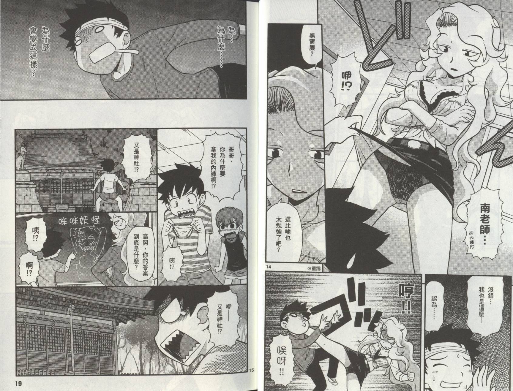 恋猫 第8卷 第11页