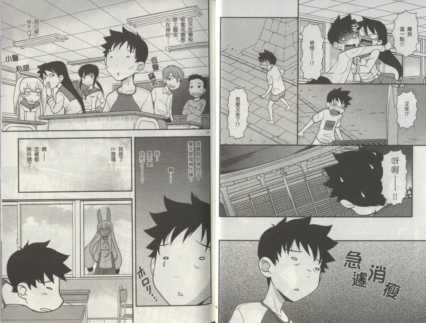 恋猫 第8卷 第12页