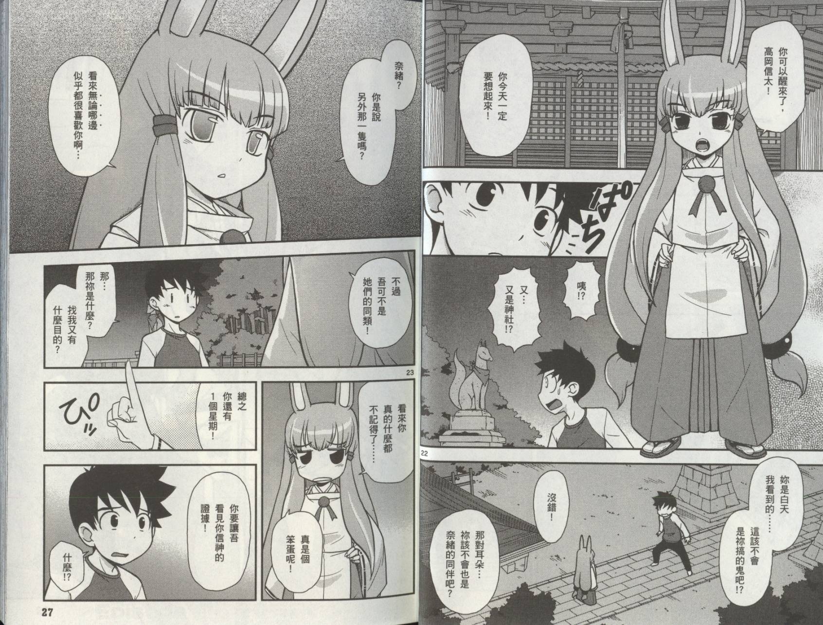 恋猫 第8卷 第15页