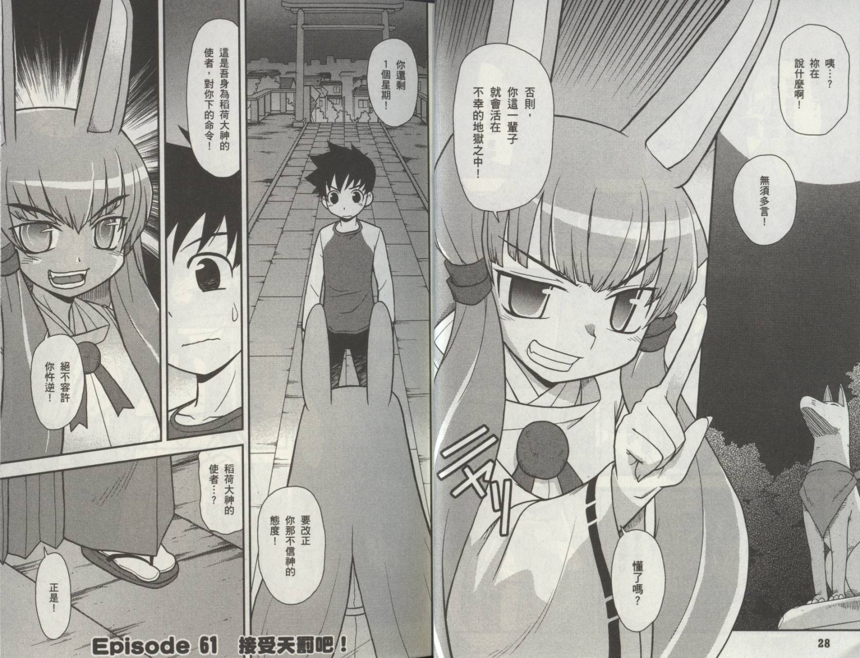 恋猫 第8卷 第16页