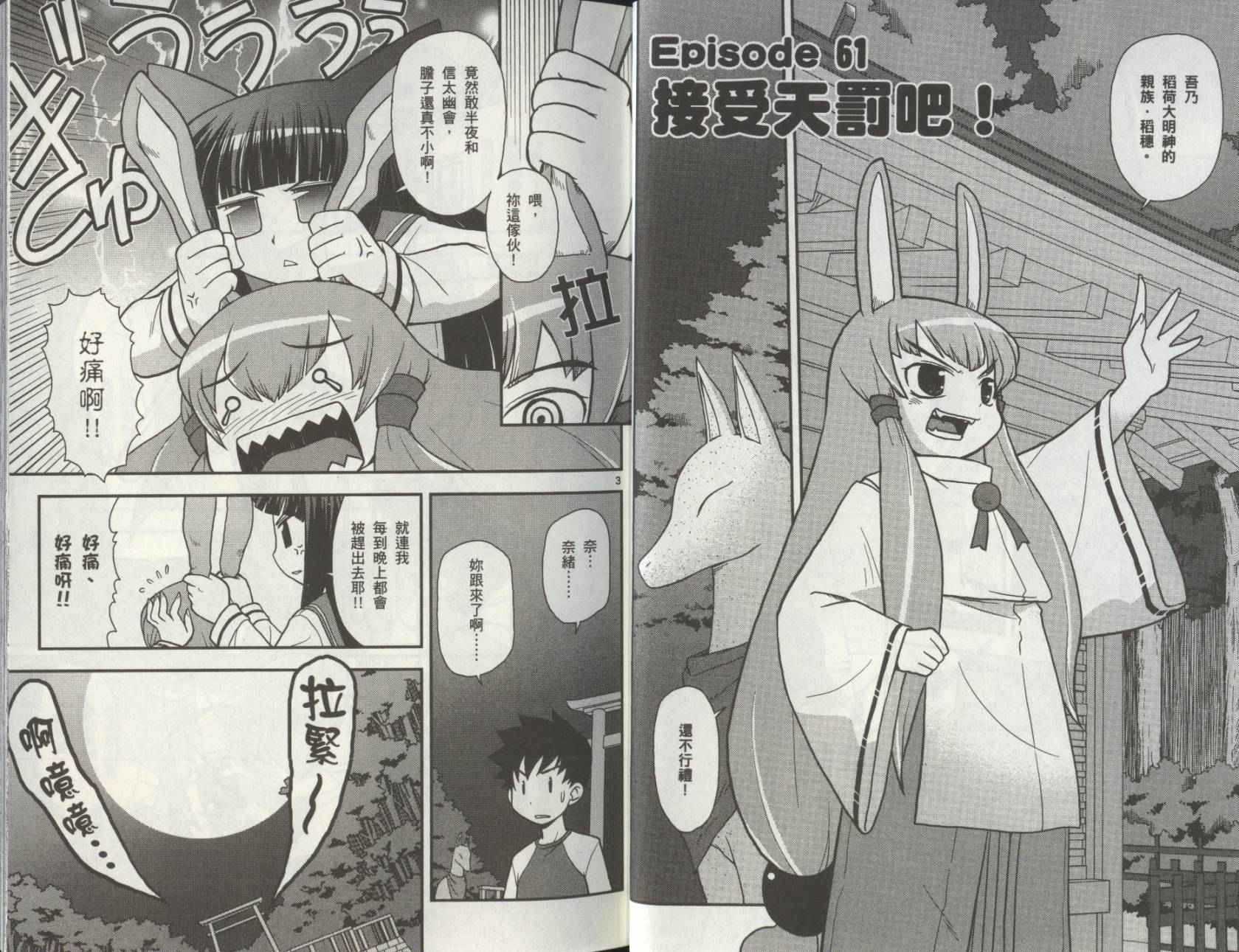 恋猫 第8卷 第17页