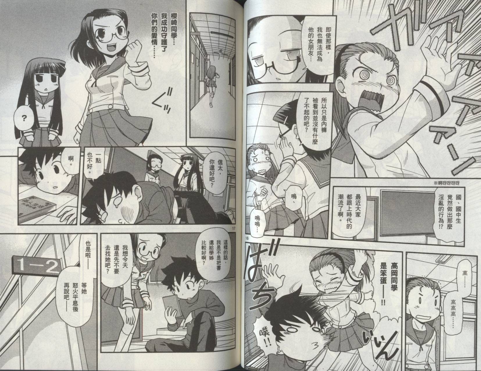 恋猫 第8卷 第59页