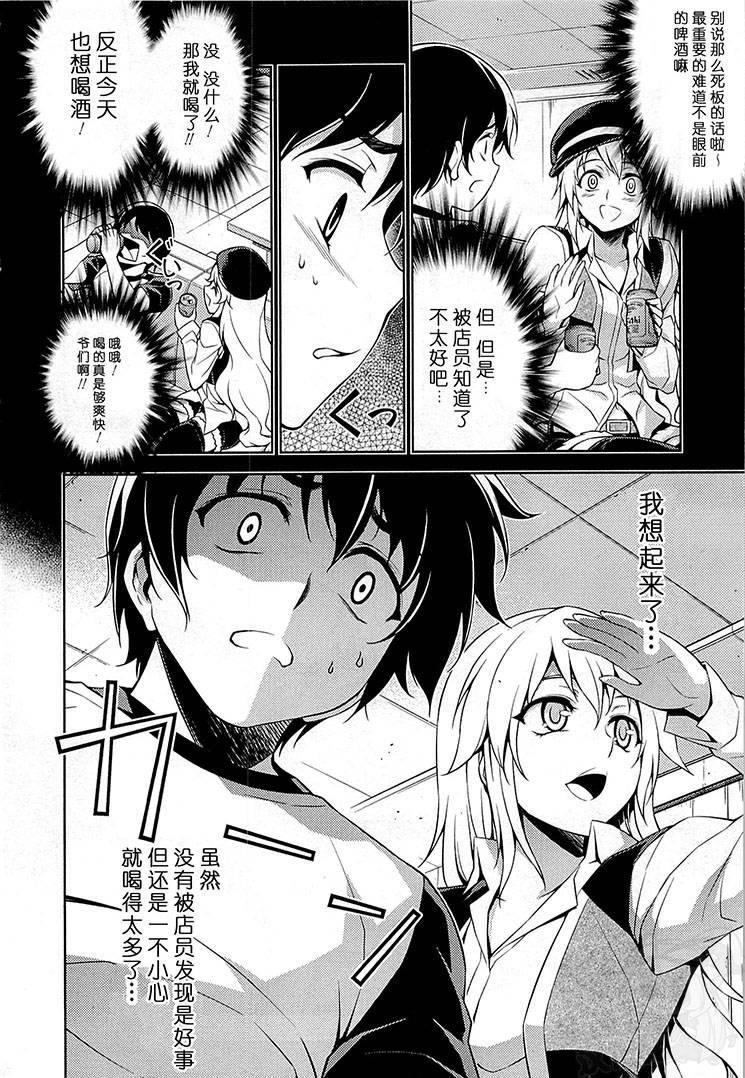 恋目第10话图