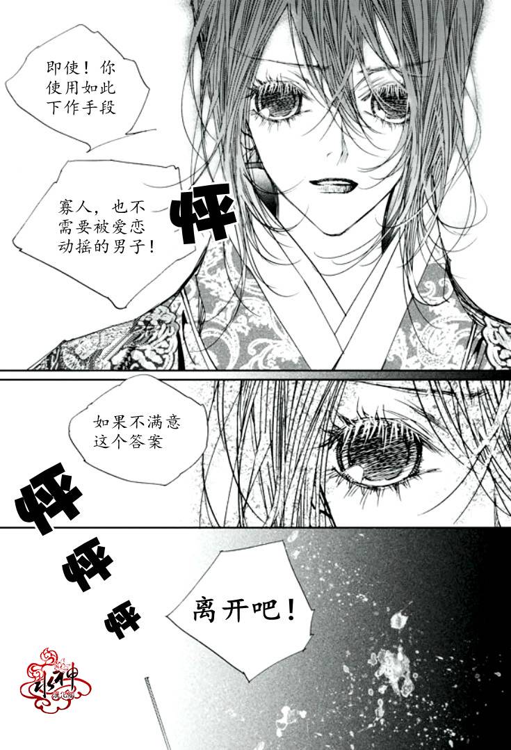 恋慕第22话图