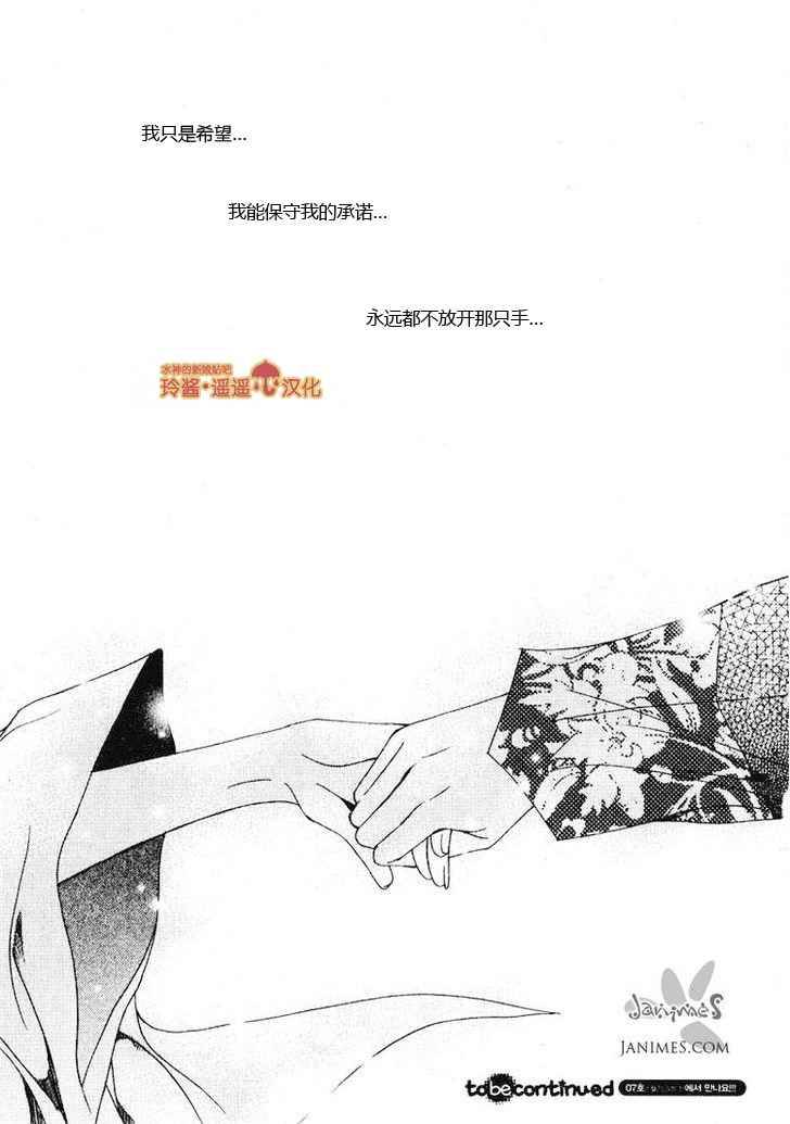 恋慕第3话图