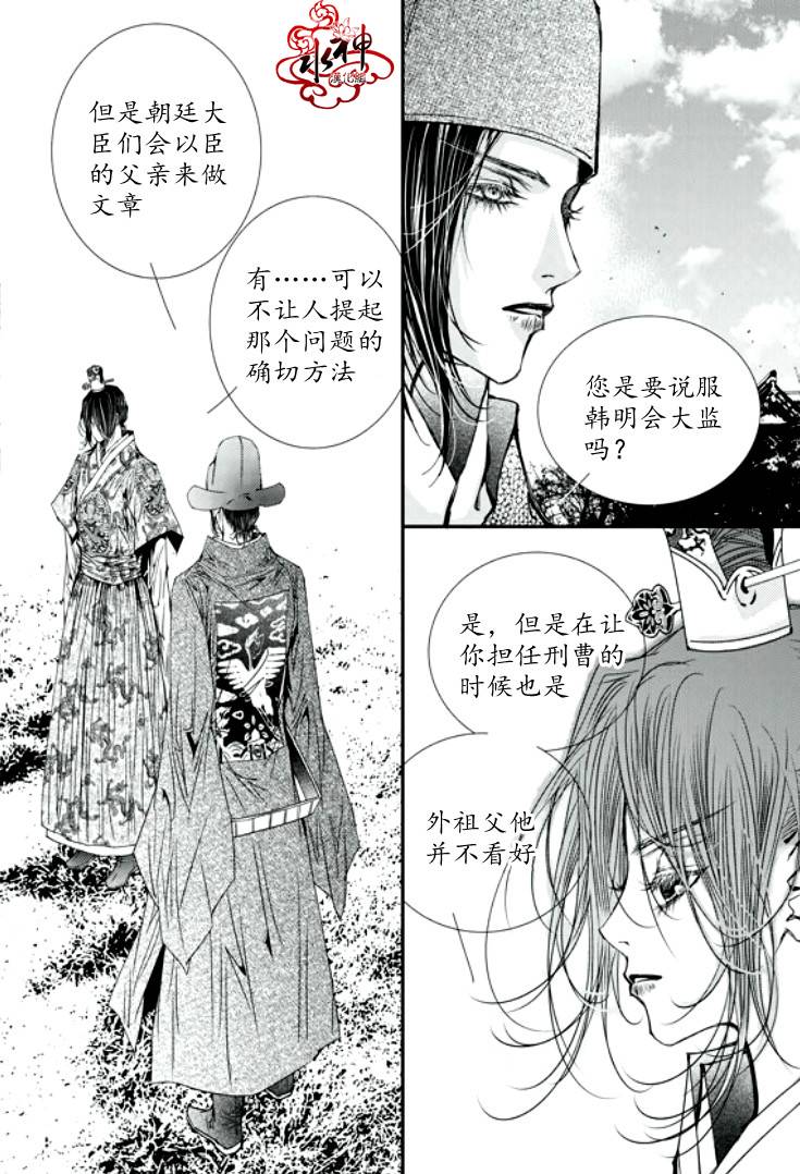 恋慕第32话图