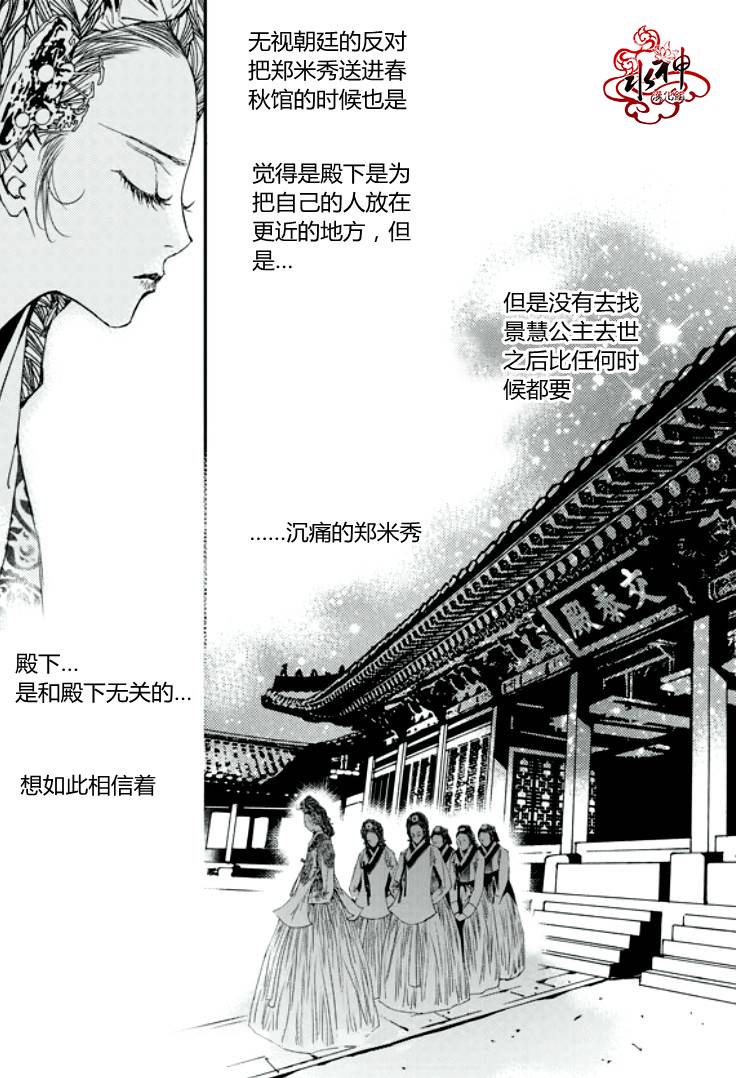 恋慕第34话图