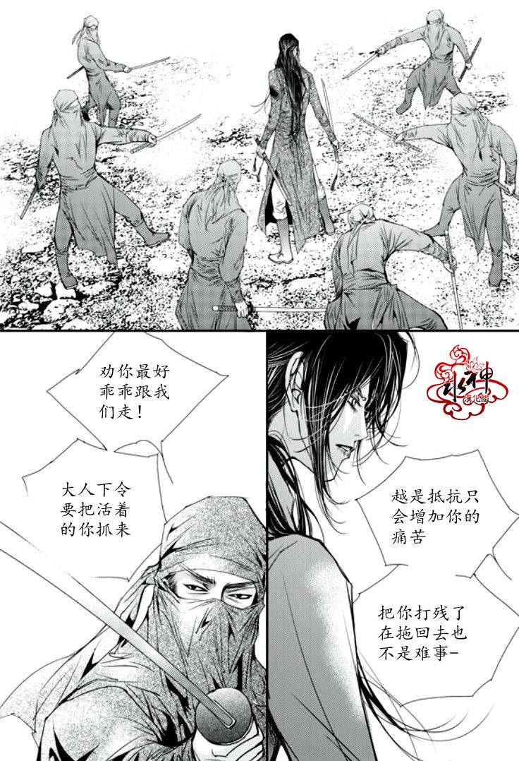 恋慕第36话图