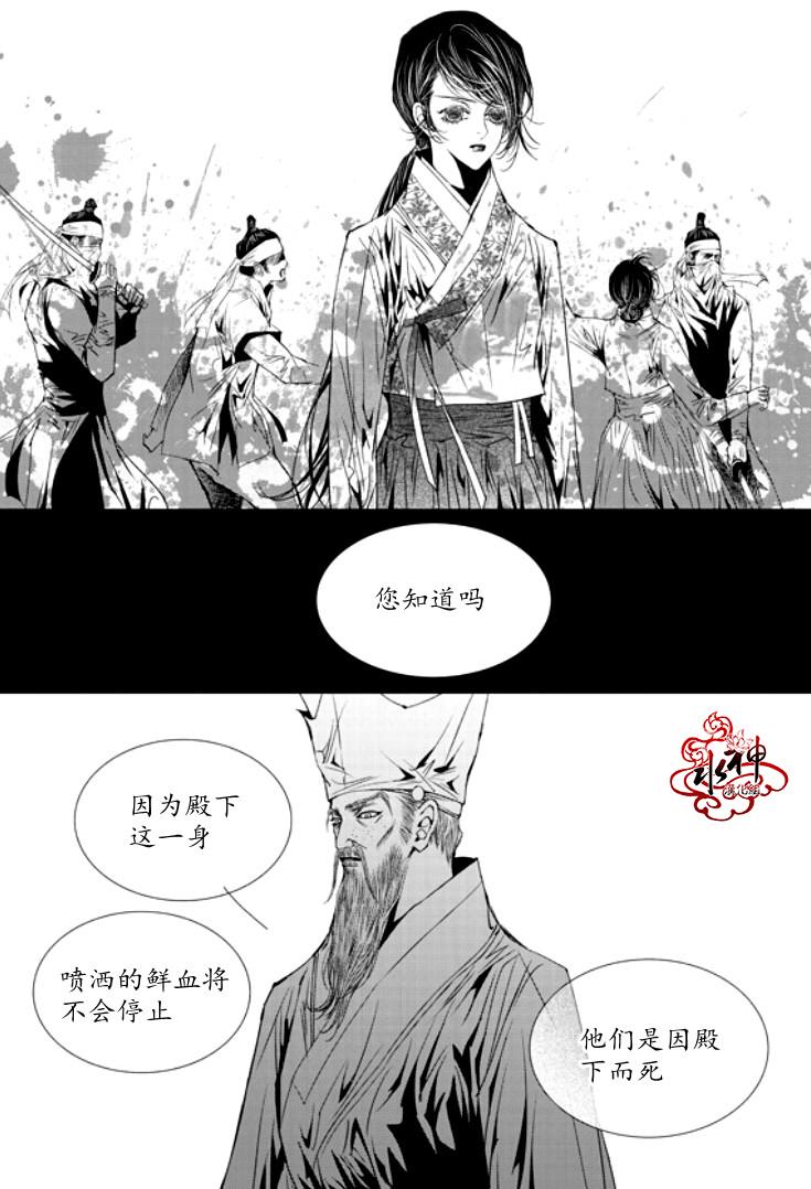 恋慕第41话图