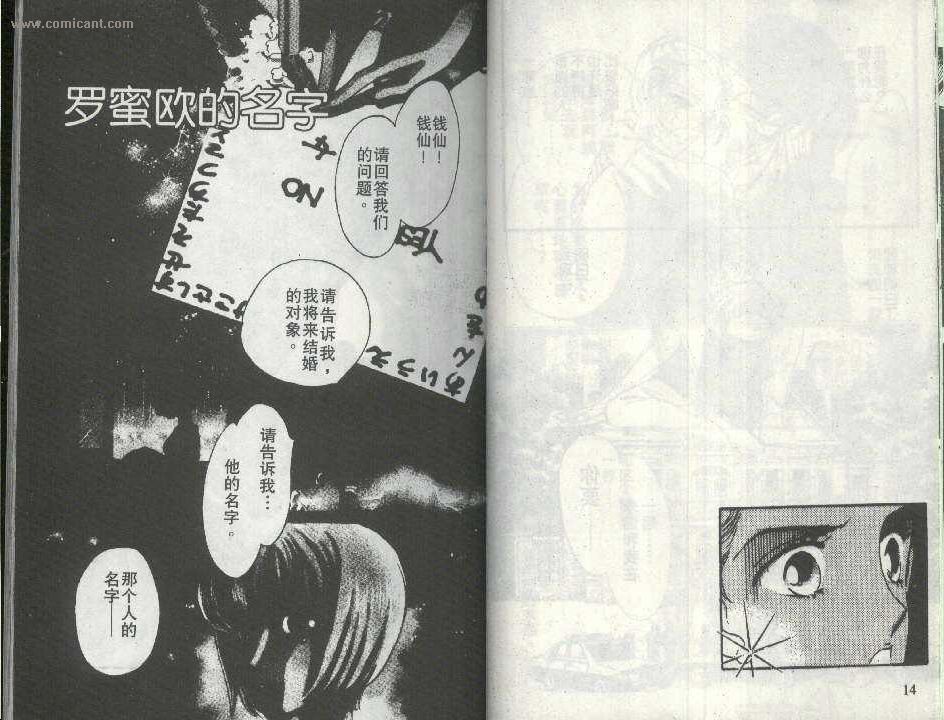 恋物语第12卷图