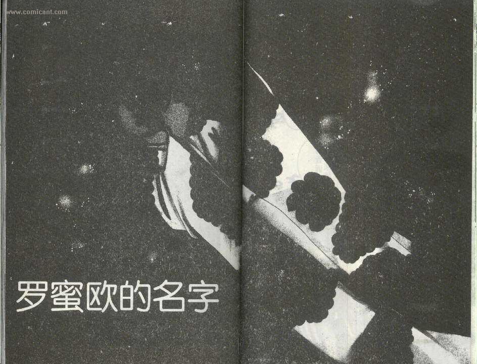 恋物语第12卷图