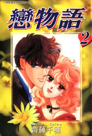 恋物语第2卷图