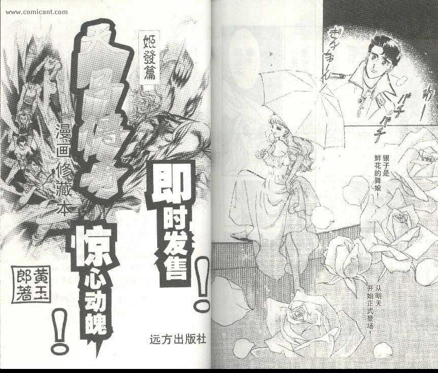 恋物语第3卷图