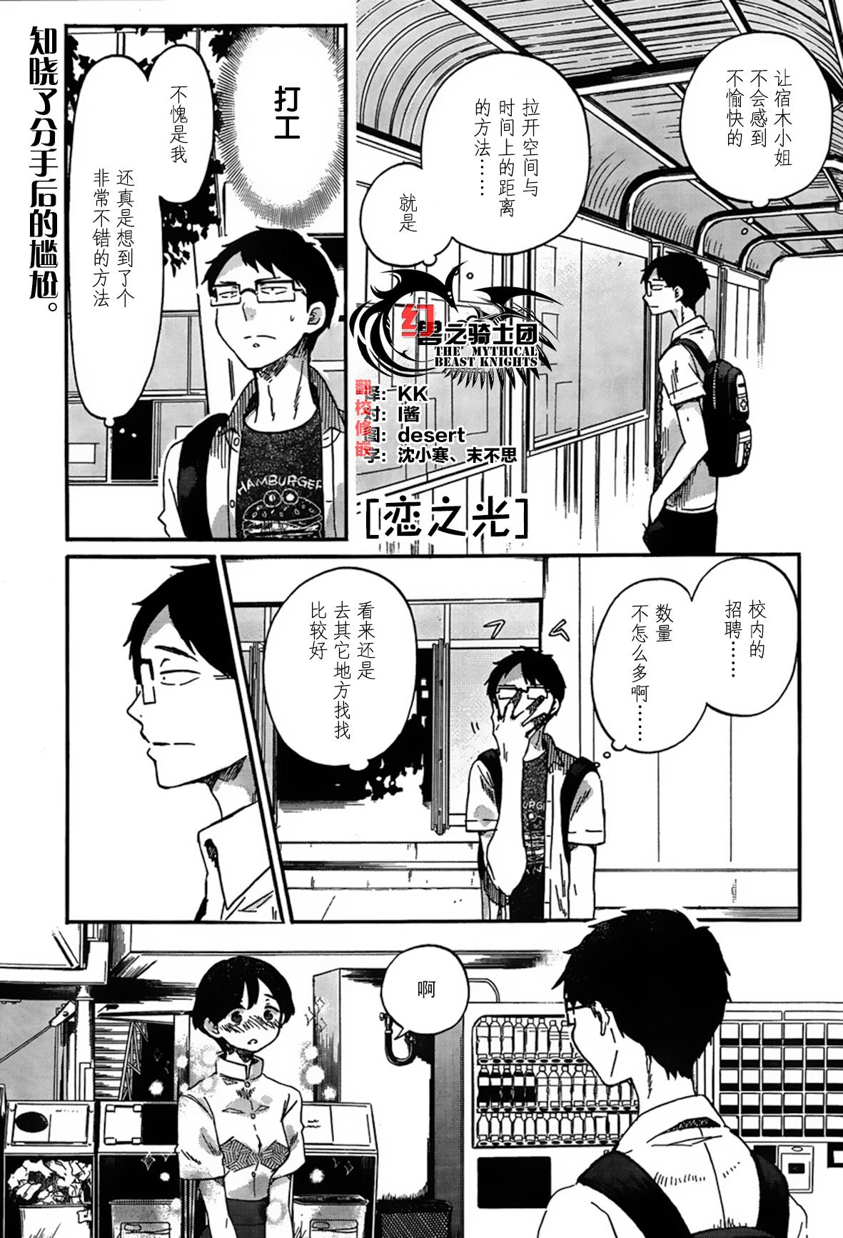 恋之光第16话图