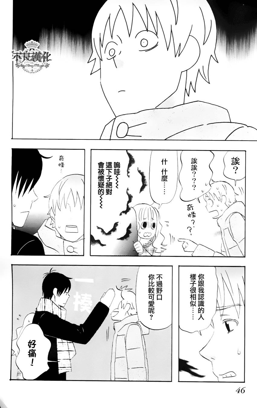 liar×liar 第16话 第15页