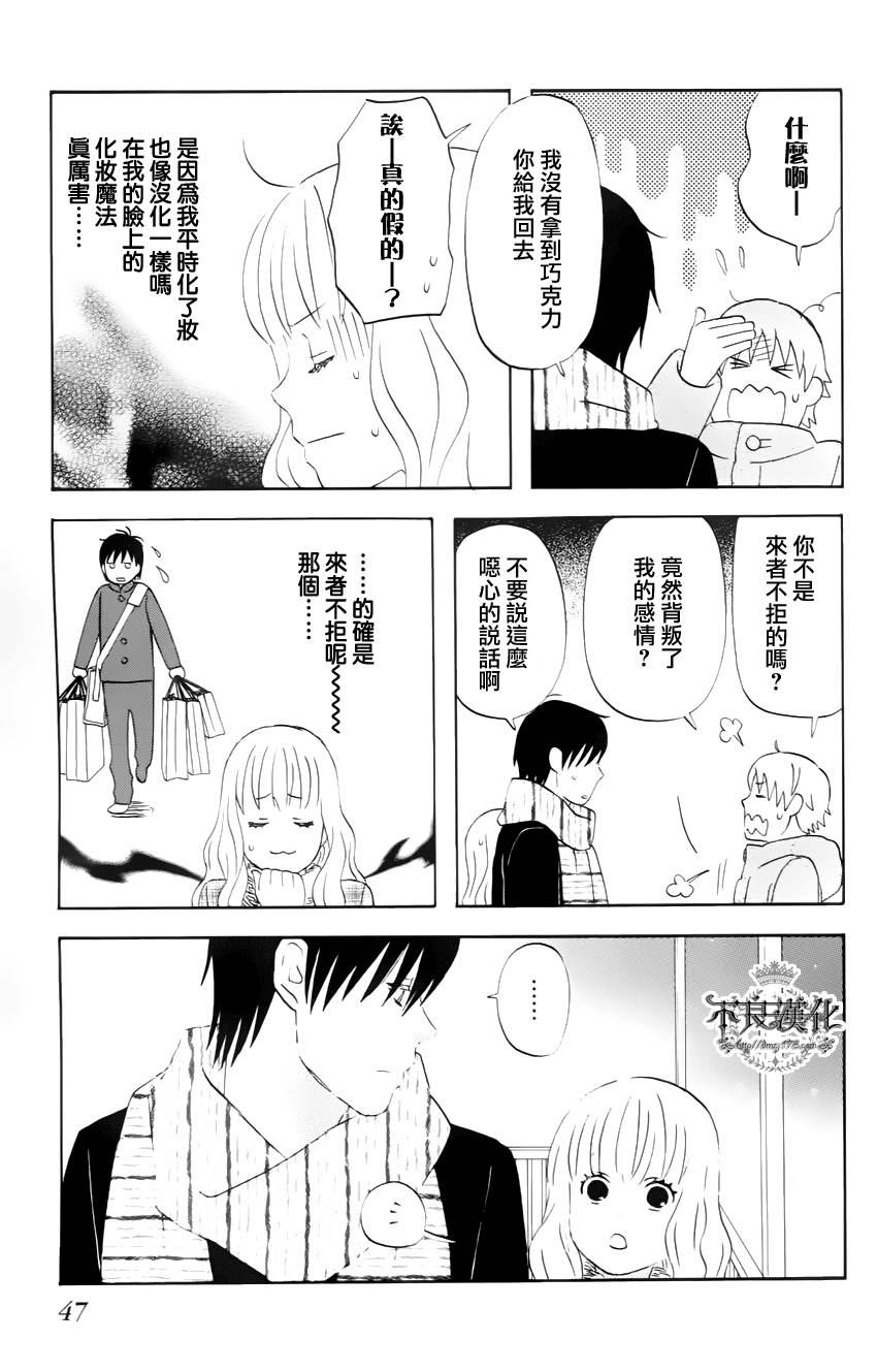 liar×liar 第16话 第16页