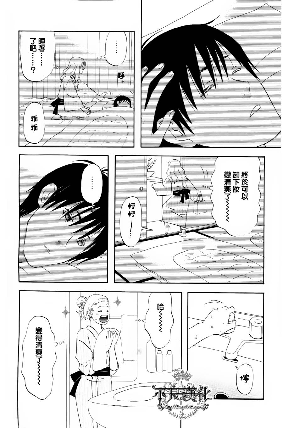 liar×liar 第17话 第19页