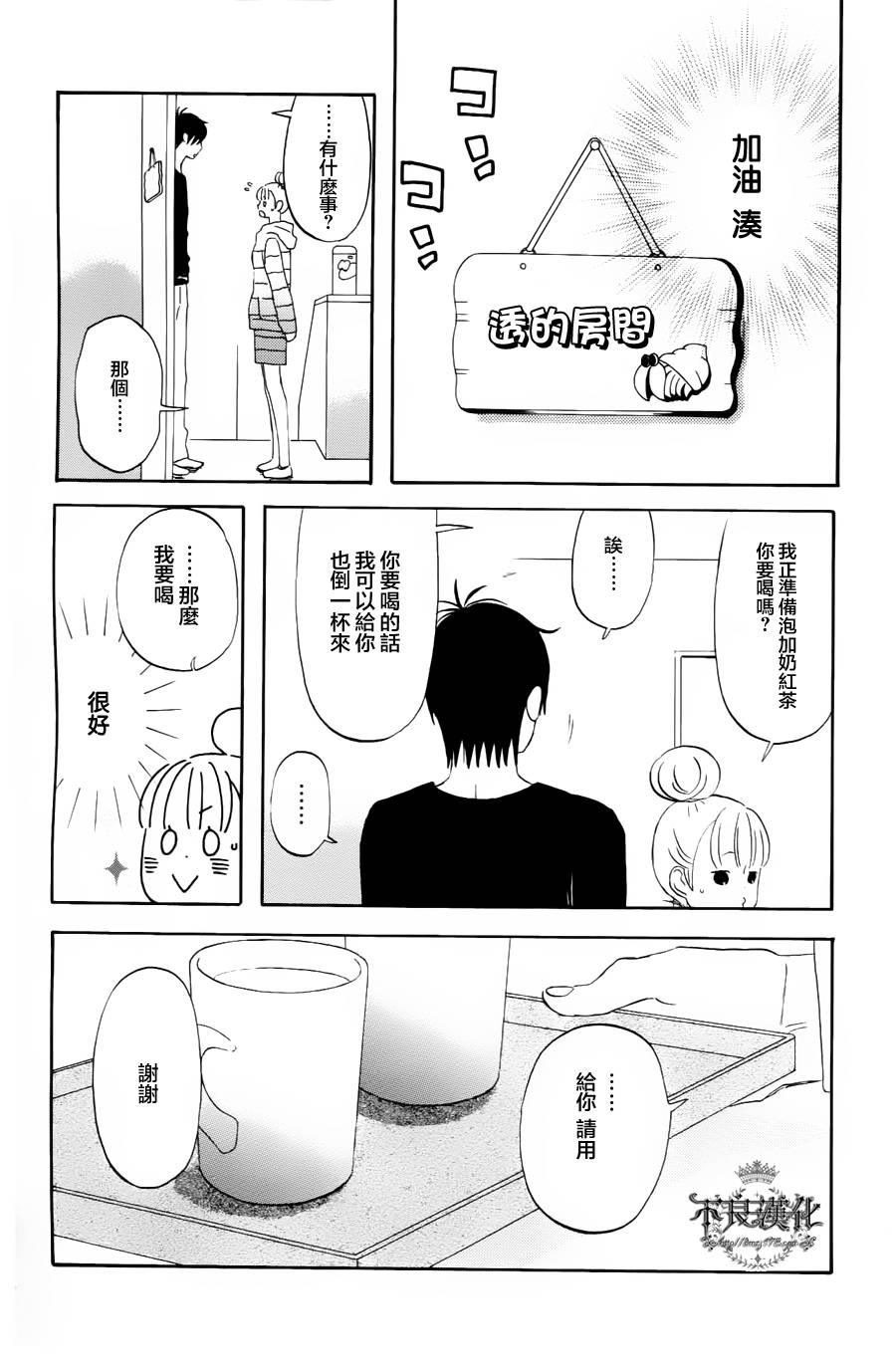 liar×liar第18话图