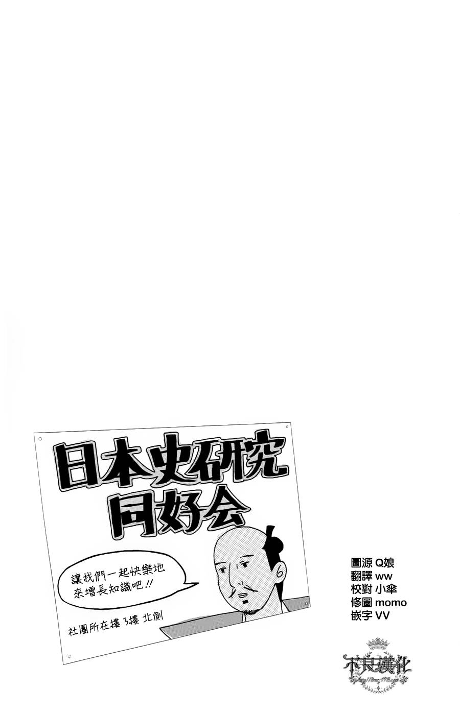 liar×liar 第18话 第24页