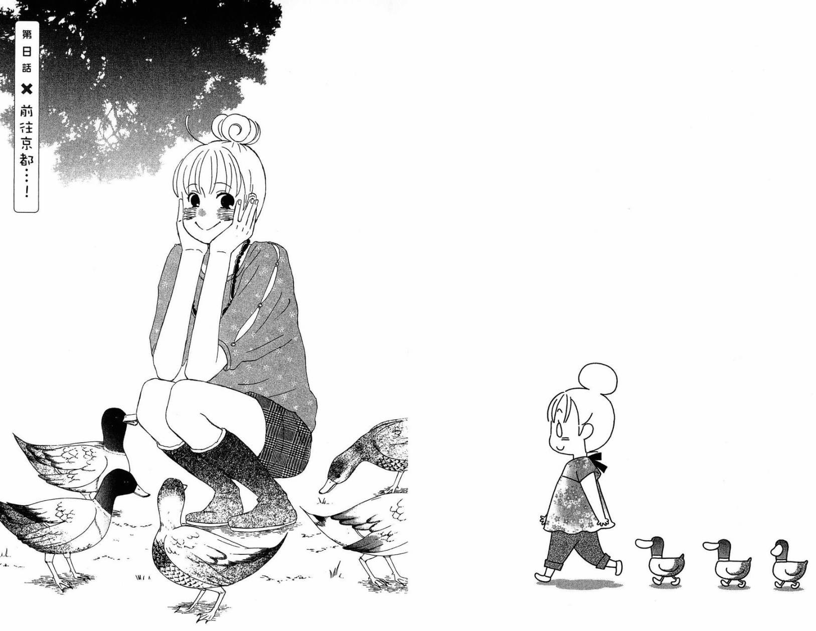 liar×liar 第2卷 第4页