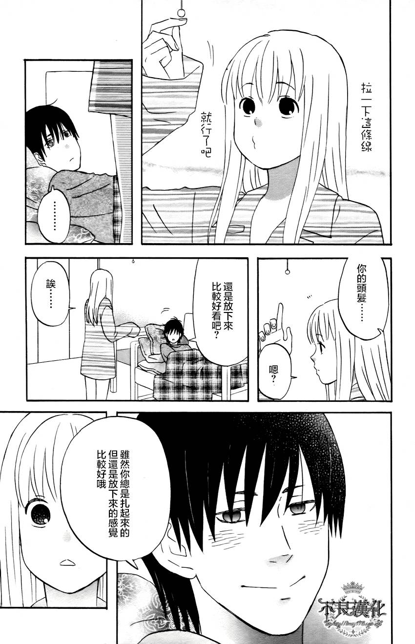 liar×liar 第20话 第18页