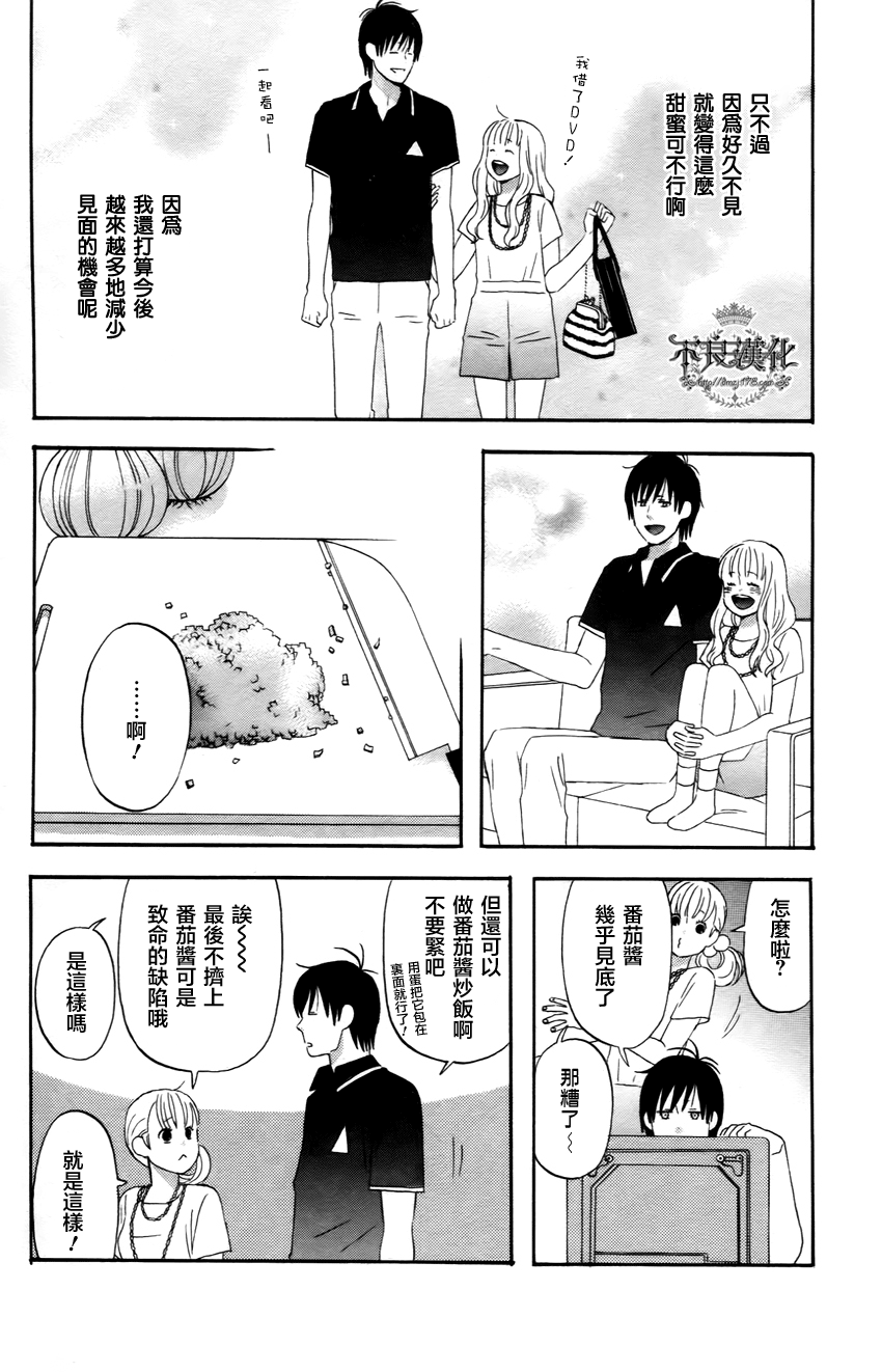 liar×liar 第21话 第5页