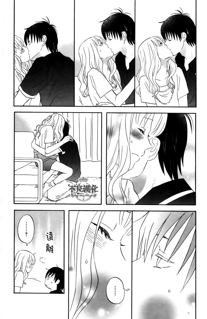 liar×liar 第21话 第14页