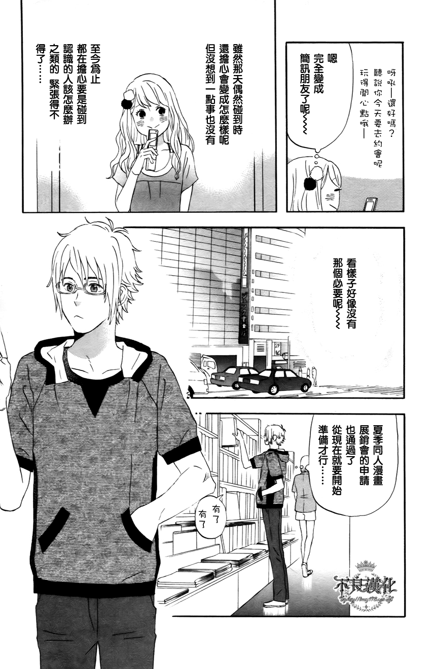 liar×liar 第21话 第18页