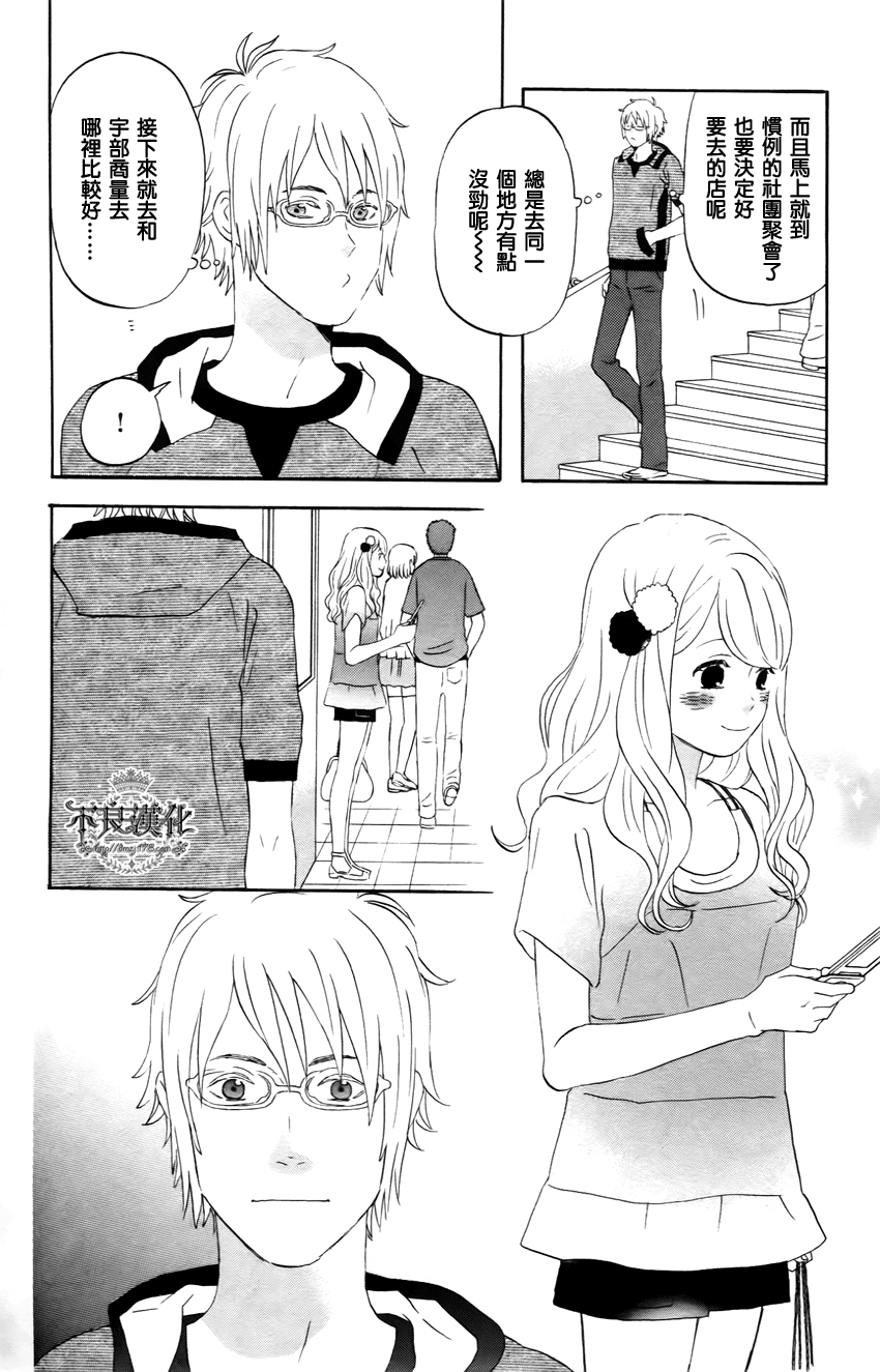 liar×liar 第21话 第19页