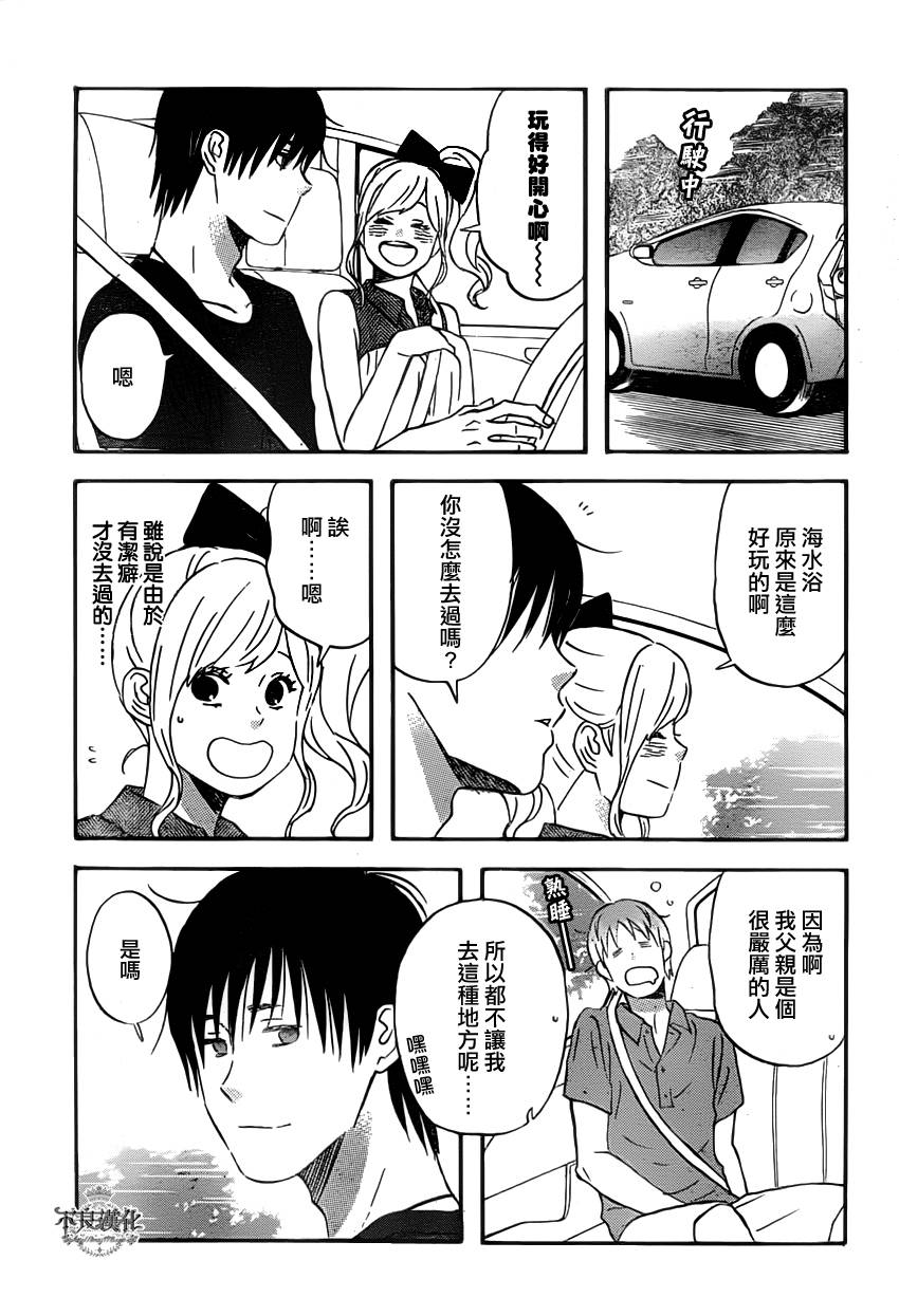 liar×liar 第25话 第14页