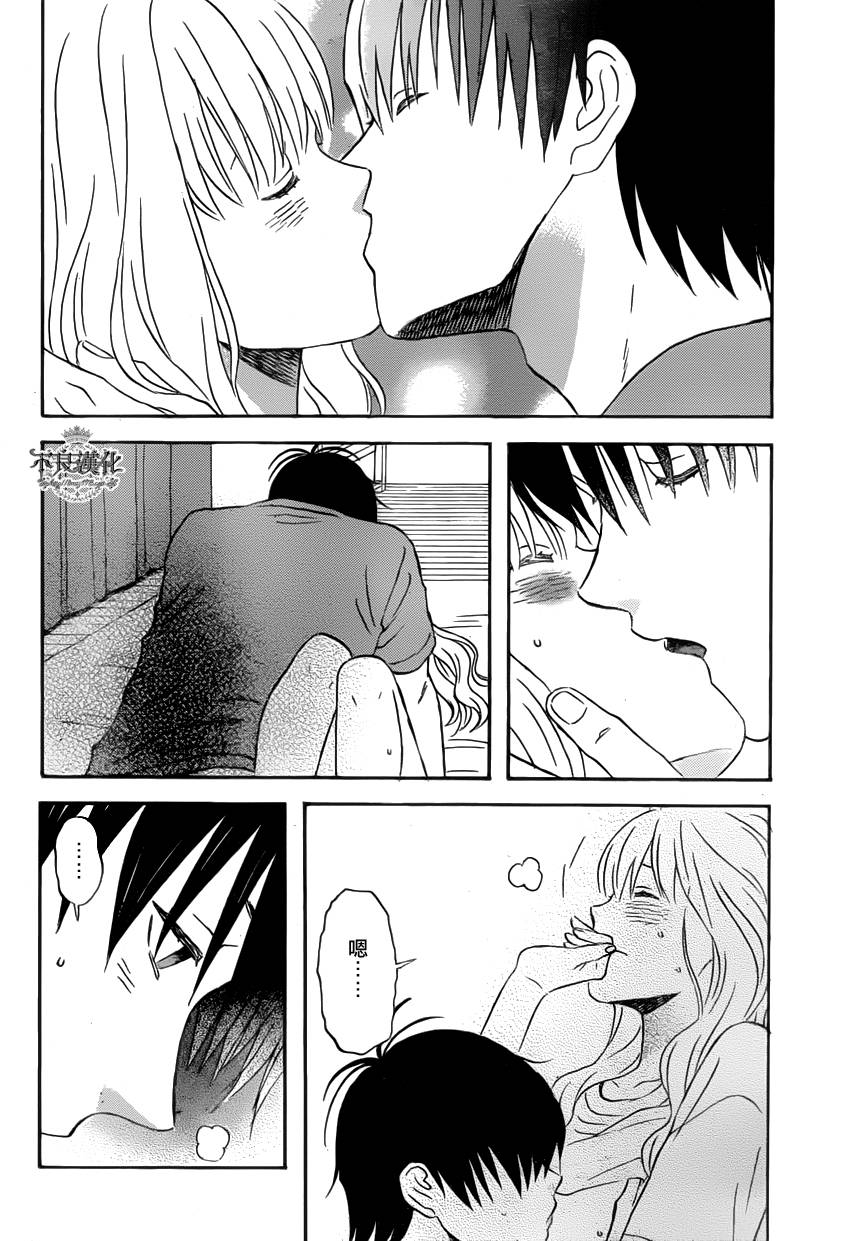 liar×liar 第25话 第19页