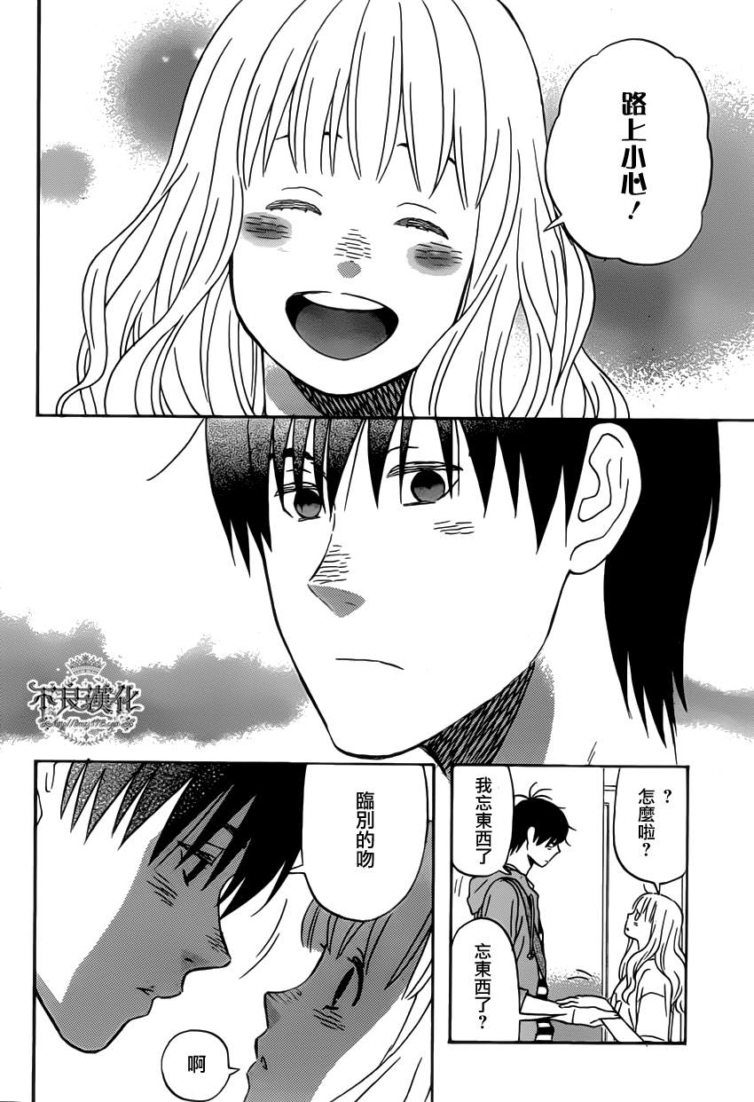 liar×liar 第26话 第5页