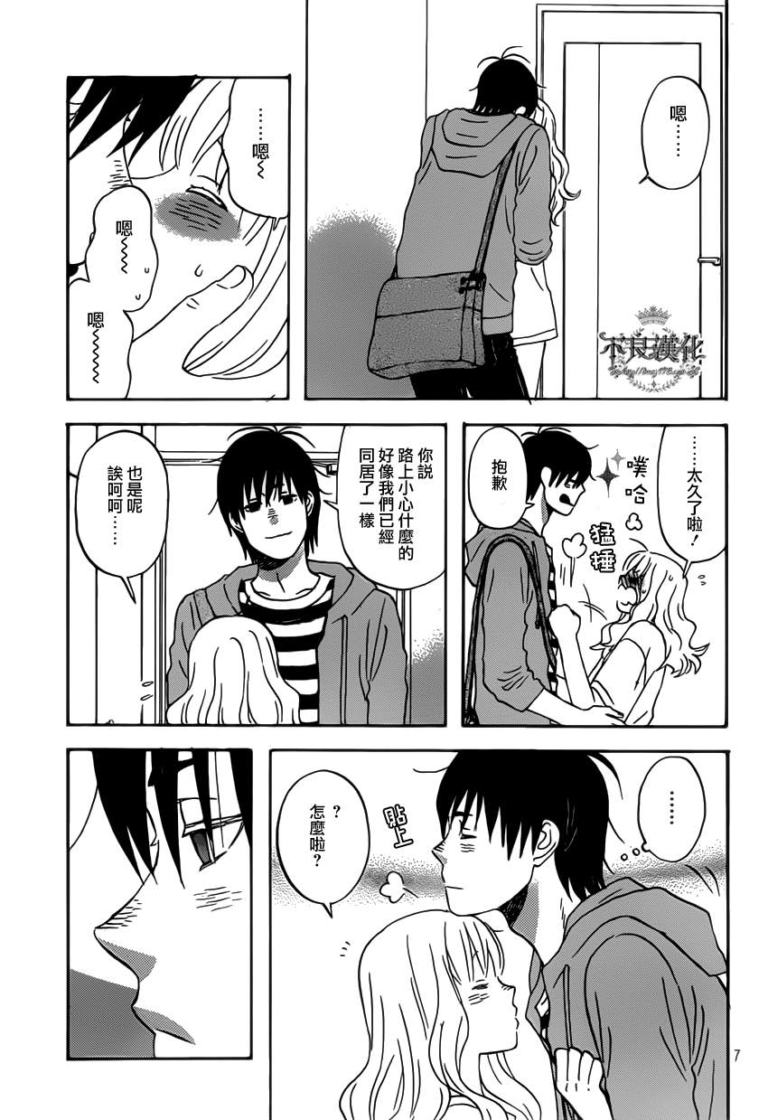 liar×liar 第26话 第6页