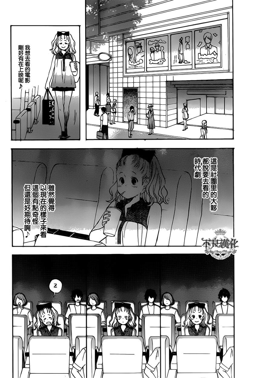 liar×liar 第26话 第9页