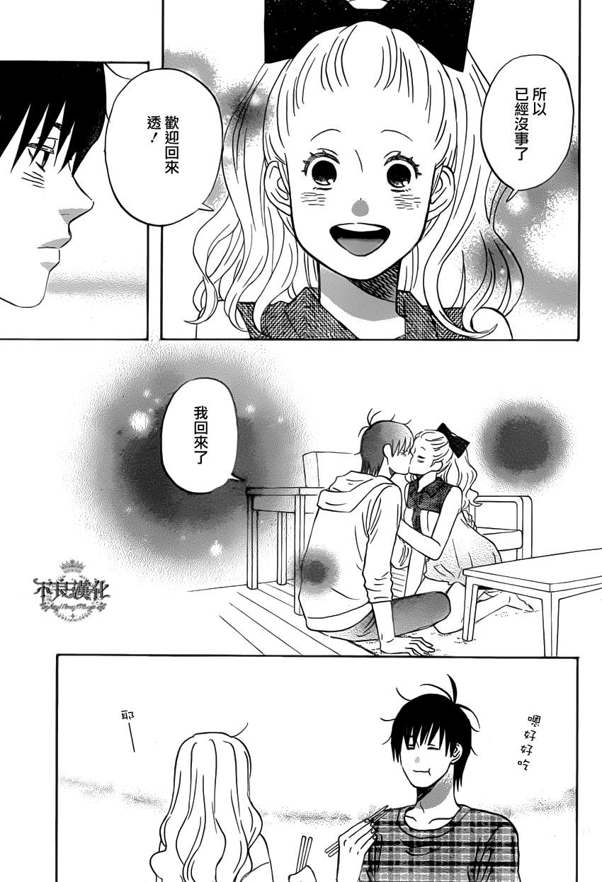 liar×liar 第26话 第16页